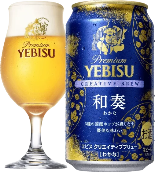 商品写真：ヱビス クリエイティブブリュー 和奏
