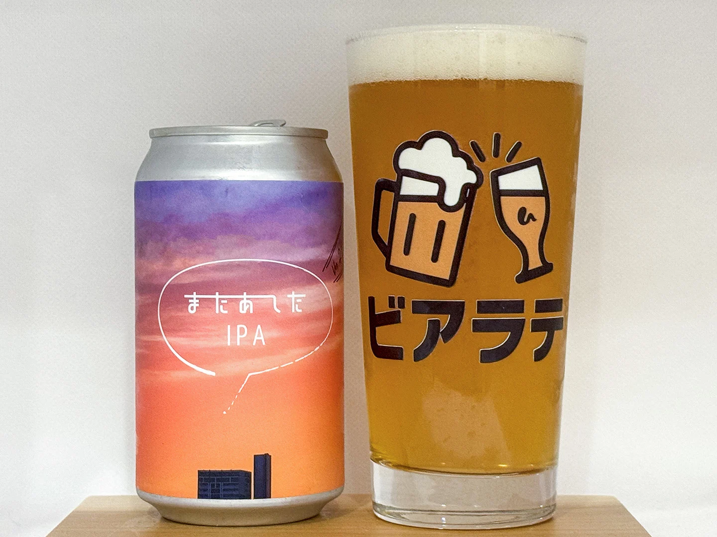 またあしたIPA 2025の写真