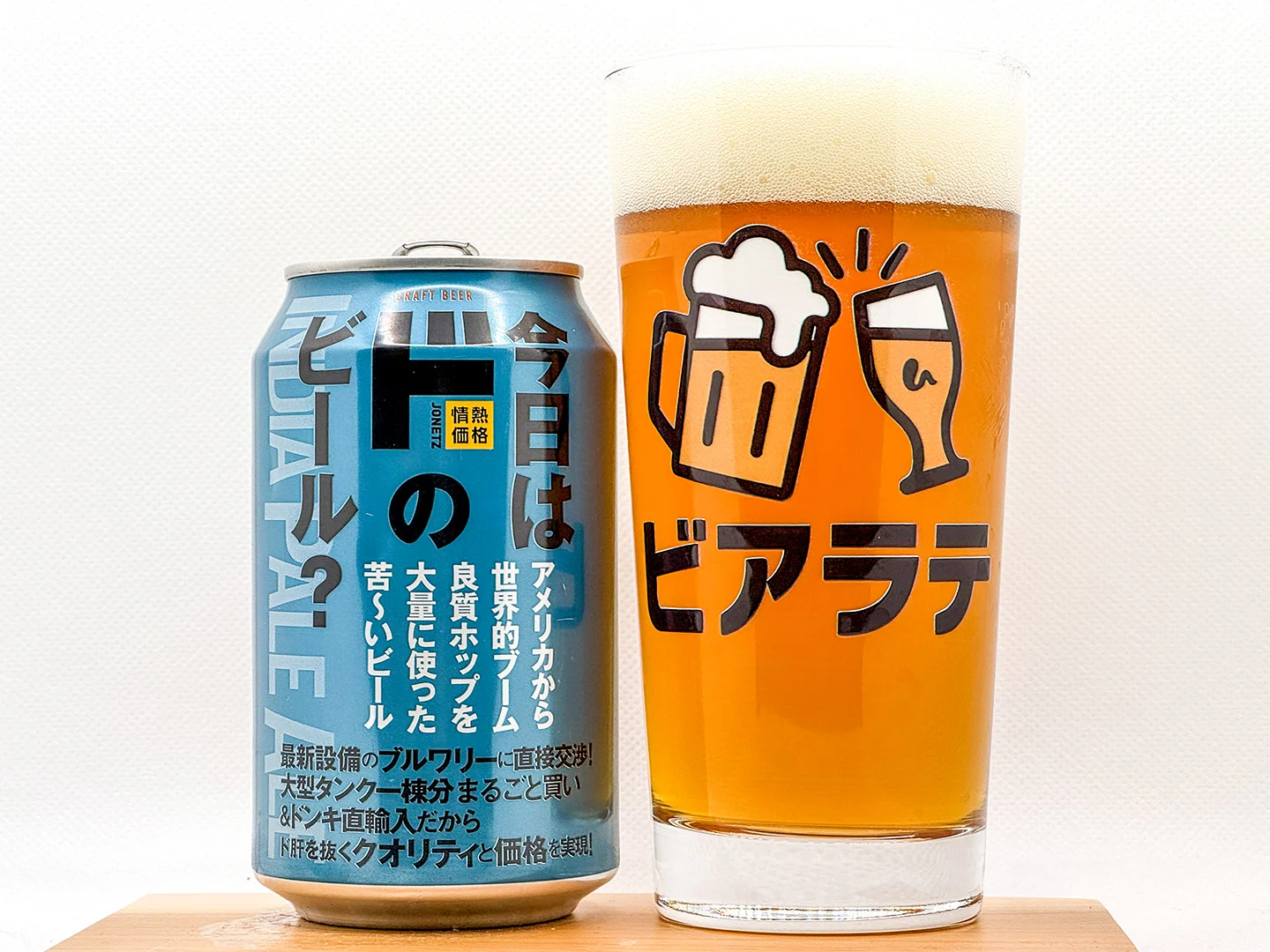 撮影した商品写真：今日は「ド」のビール？ IPA