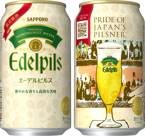 商品写真：エーデルピルス