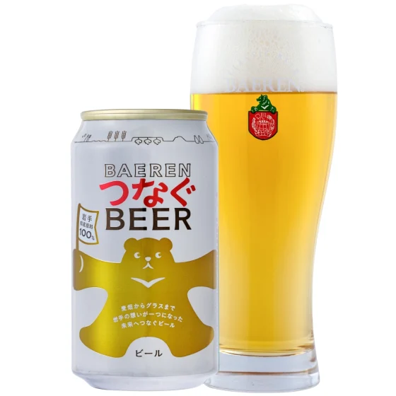 商品写真：つなぐビール