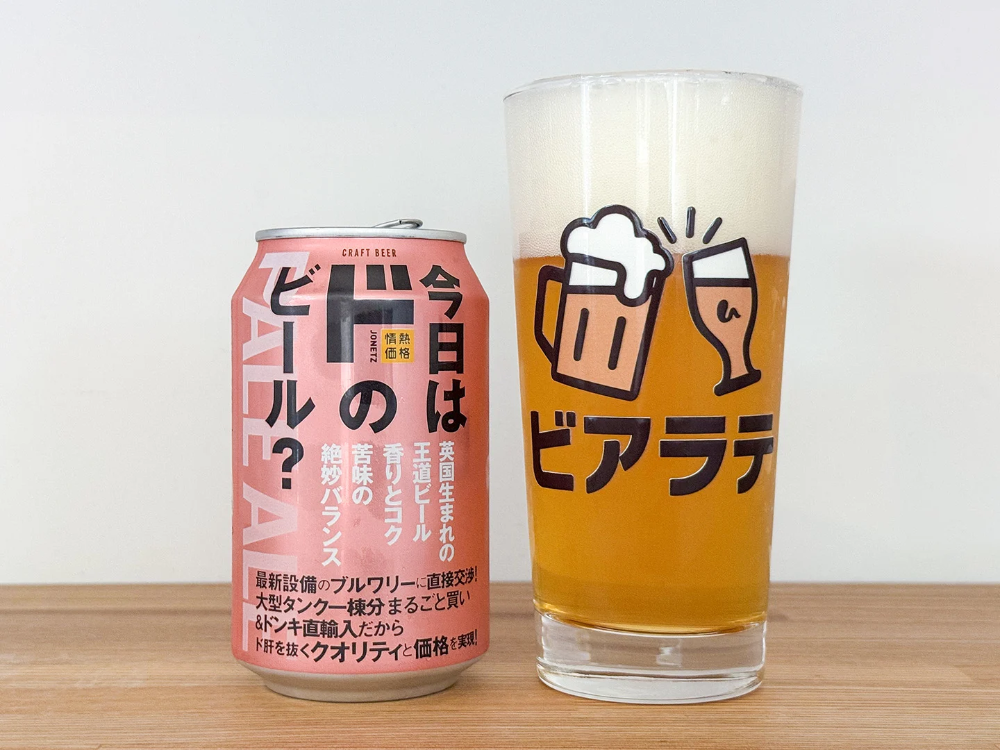 撮影した商品写真：今日は「ド」のビール？ PALE ALE