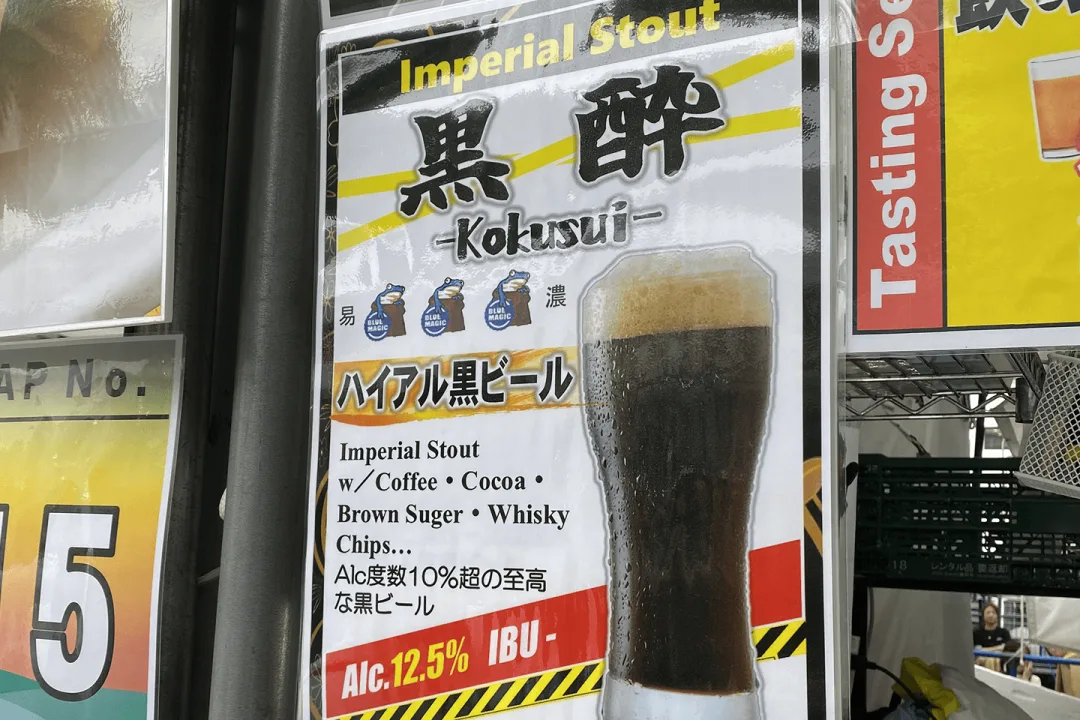 本日飲んだビールで一番アルコール度数の高いものが締めの一杯