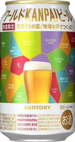 商品写真：ワールドKANPAIビール