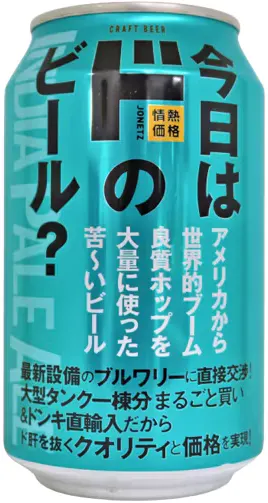 商品写真：今日は「ド」のビール？ IPA