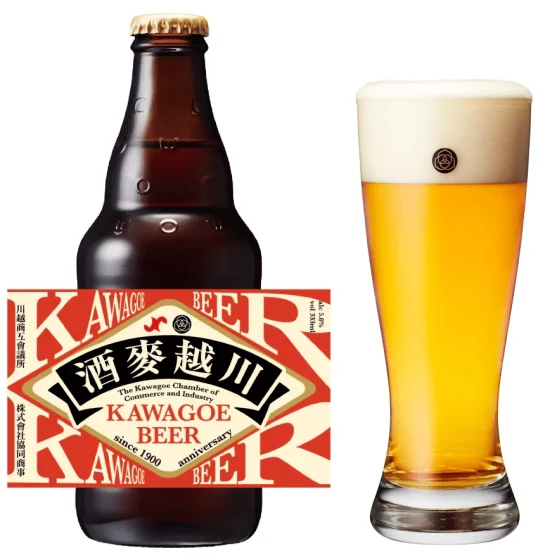 商品写真：川越麦酒 -Kawagoe Beer-