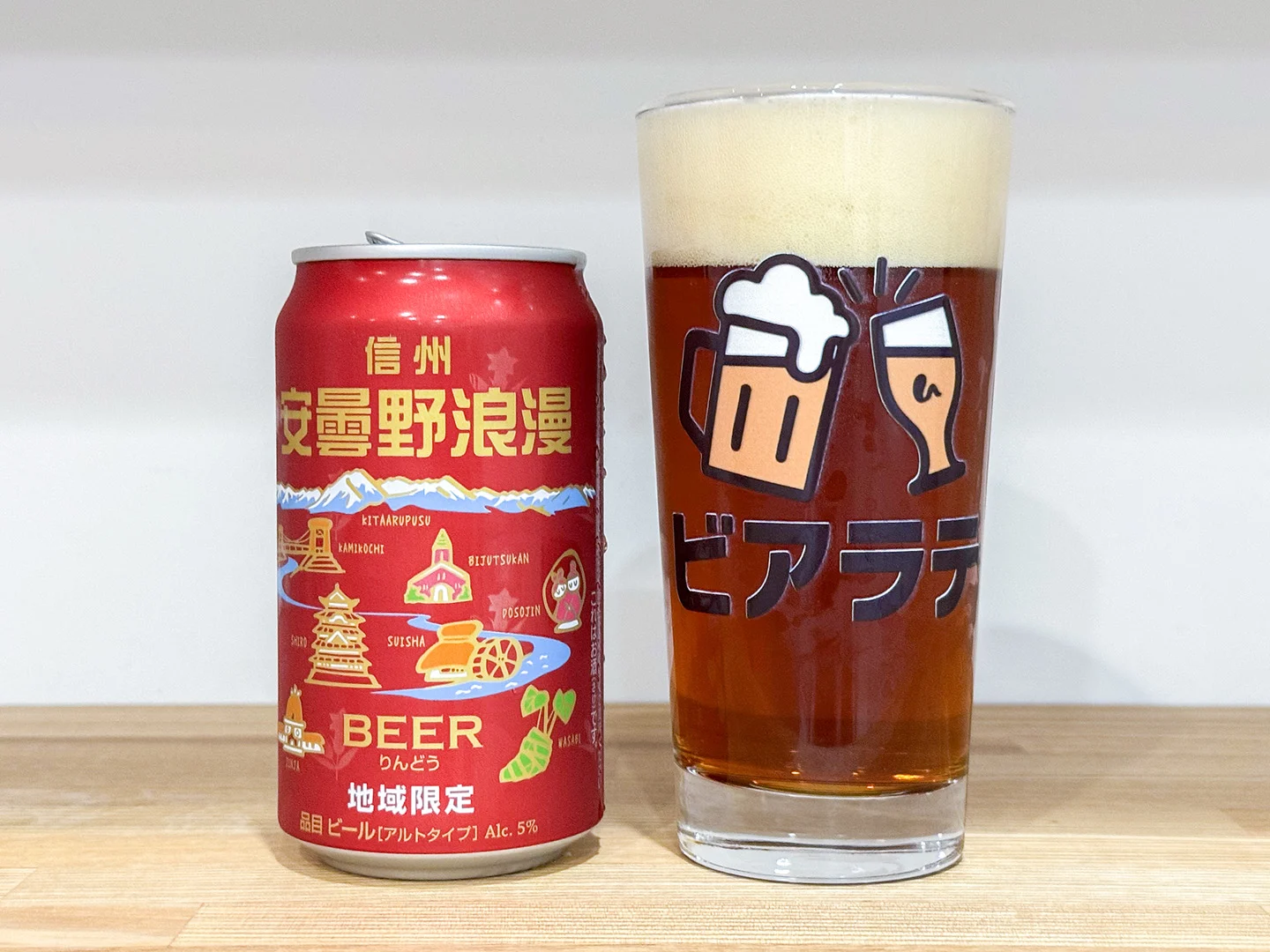 撮影した商品写真：安曇野浪漫ビール りんどう