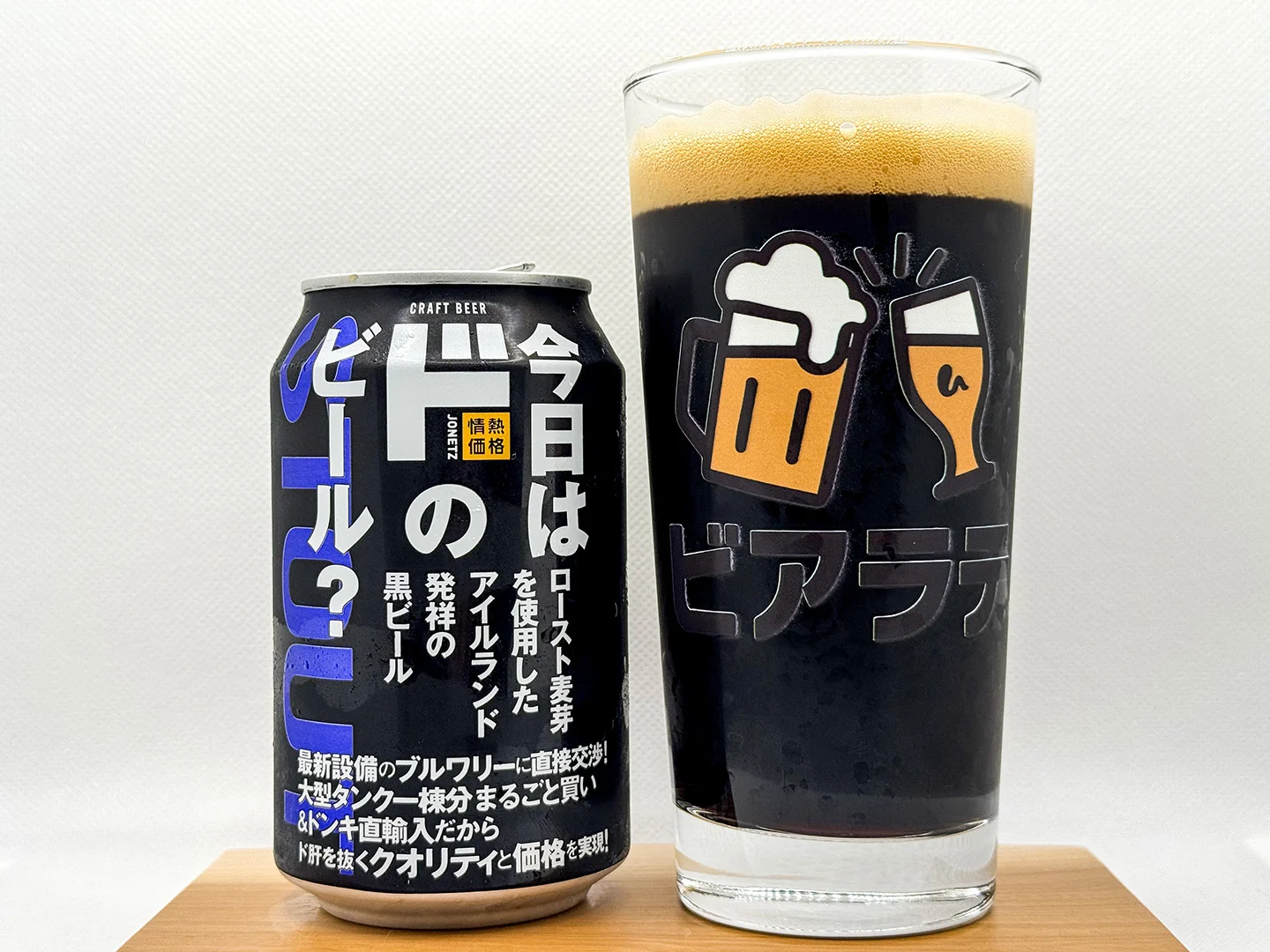 撮影した商品写真：今日は「ド」のビール？ STOUT