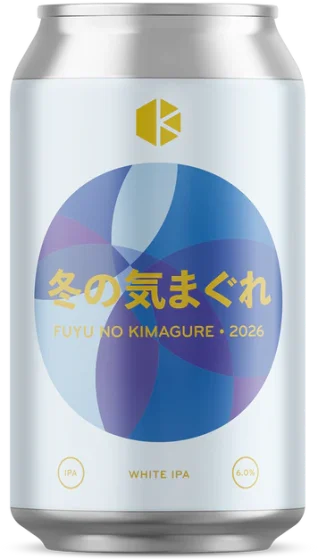 商品写真：冬の気まぐれ 2026