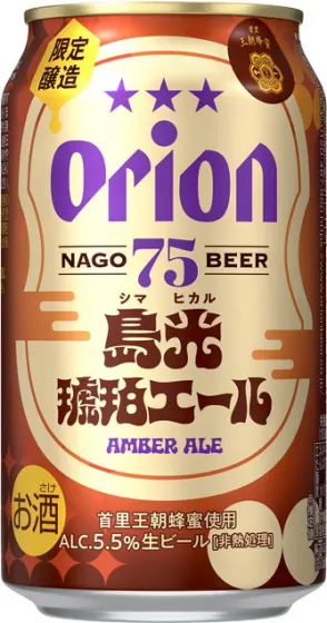 商品写真：75BEER 島光琥珀エール