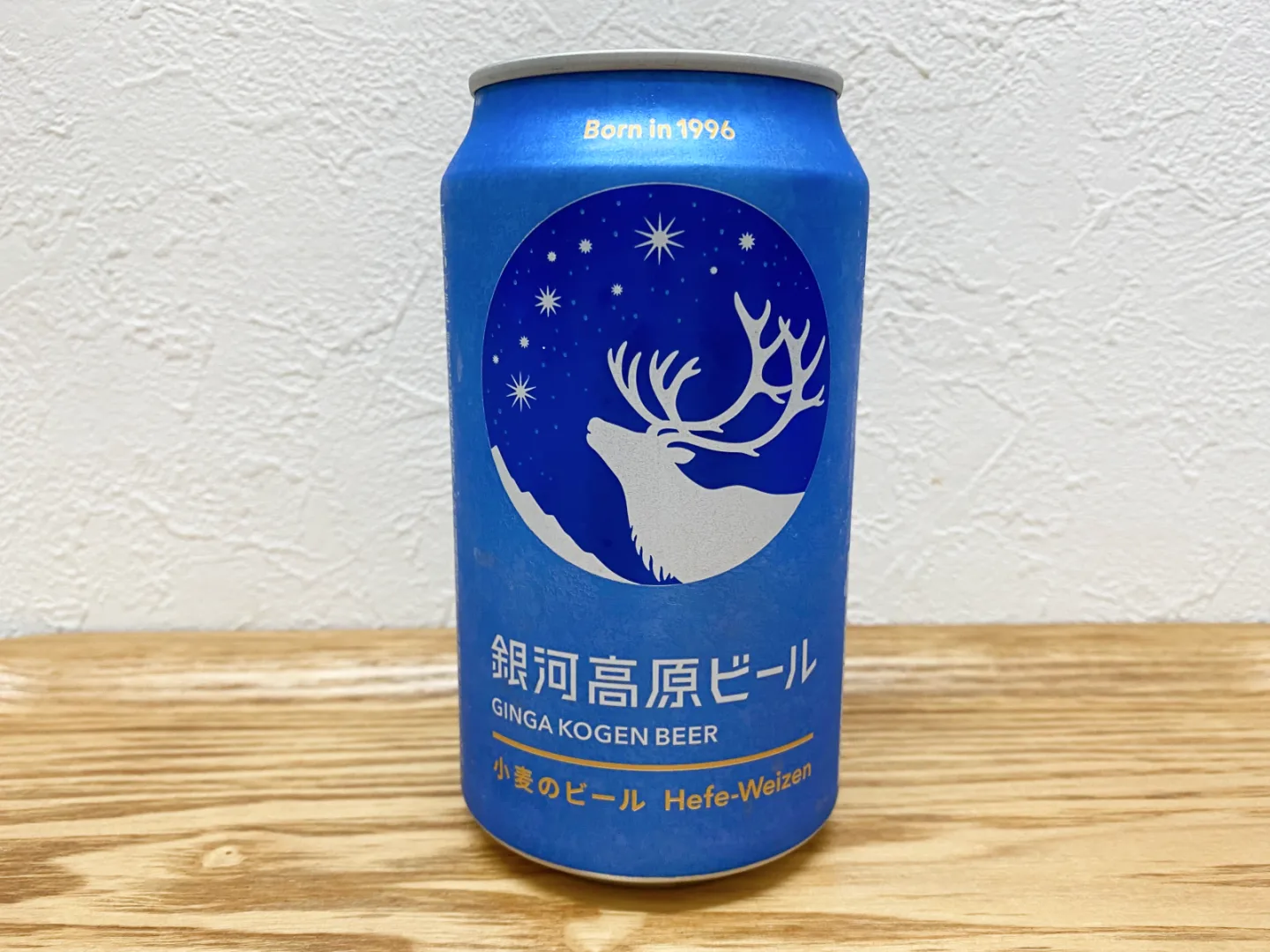 撮影した商品写真：銀河高原ビール 小麦のビール
