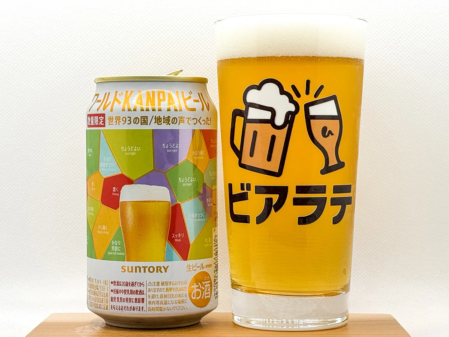 ワールドKANPAIビールの写真