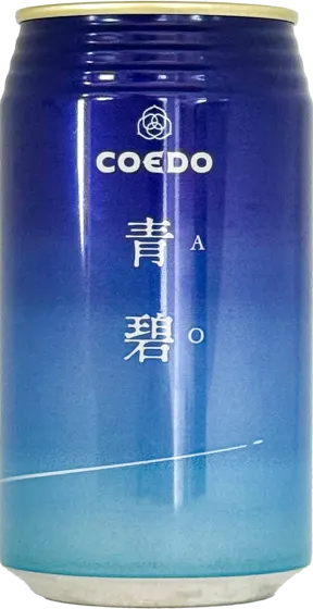 商品写真：青碧 -AO-
