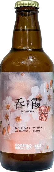 商品写真：呑霞