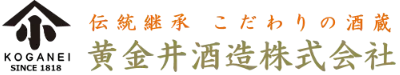黄金井酒造株式会社のロゴ