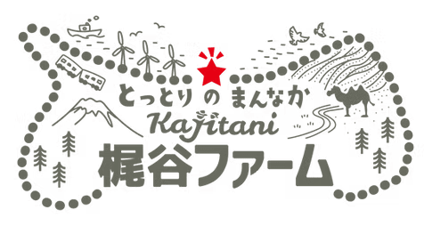 梶谷ファームのロゴ