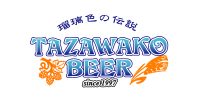 田沢湖ビールのロゴ