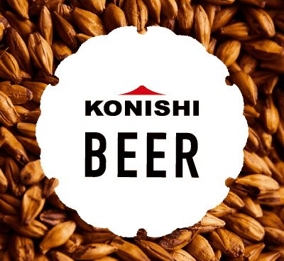 小西酒造株式会社のロゴ