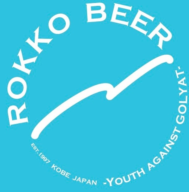 神戸・六甲ビール醸造所のロゴ