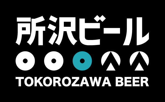 所沢ビール株式会社のロゴ