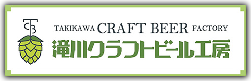大雪地ビール株式会社 滝川クラフトビール工房のロゴ