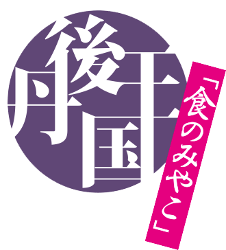 株式会社丹後王国ブルワリーのロゴ