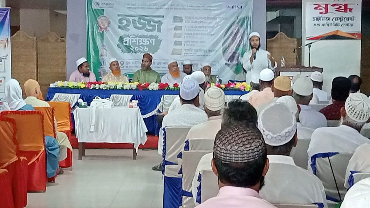 পত্নীতলায় দুই শতাধিক হজযাত্রীর প্রশিক্ষণ কর্মশালা অনুষ্ঠিত