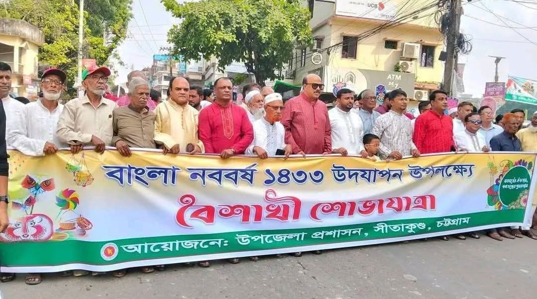সংস্কৃতি ও সম্প্রীতির প্রত্যয় নববর্ষ উদযাপনে