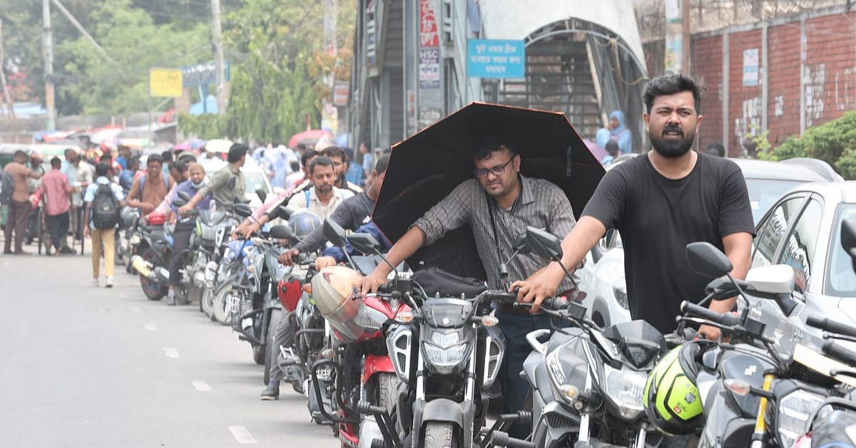 পেট্রোলপাম্পে অপেক্ষার প্রহর কতক্ষণ