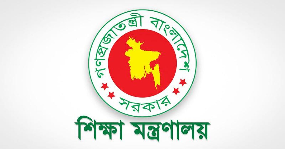 বেসরকারি শিক্ষাপ্রতিষ্ঠানে শিক্ষক নিবন্ধনের সনদ জাল