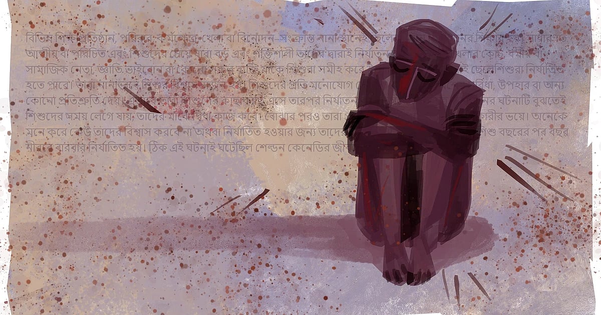 সমাজের নির্মমতা কি আসলে এত নির্মম?