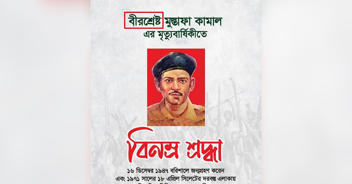চাকসুর ফেসবুক পোস্টে ভুলের ছড়াছড়ি