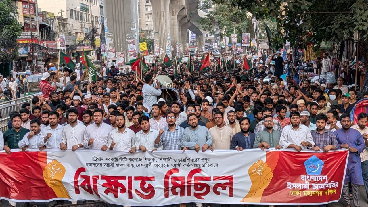 ঢাকায় ছাত্রশিবিরের বিক্ষোভ মিছিল