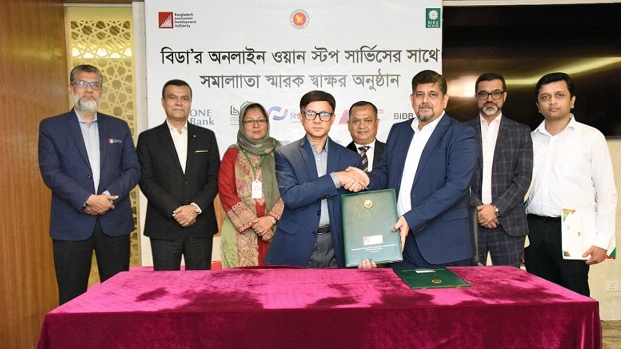 বিনিয়োগ সেবা সহজ করতে বিডার সঙ্গে আল-আরাফাহ্ ইসলামী ব্যাংকের চুক্তি