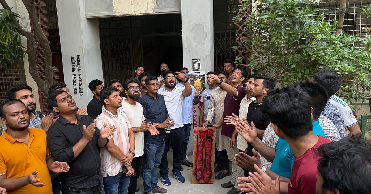 জগন্নাথ বিশ্ববিদ্যালয়ে গুপ্ত রাজনীতির বিরুদ্ধে ছাত্রদলের প্রতিবাদ