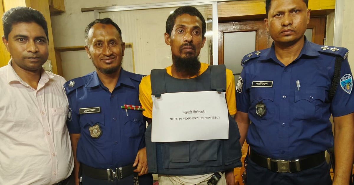 বিদেশি পিস্তলসহ জঙ্গল সলিমপুরের 'নলা কাশেম' গ্রেপ্তার