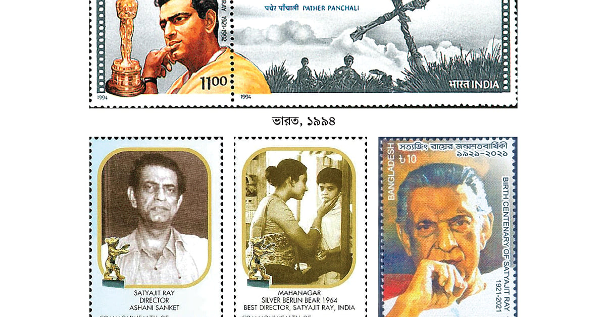 সত্যজিৎ রায়ের প্রতিকৃতি ডাকটিকিটে