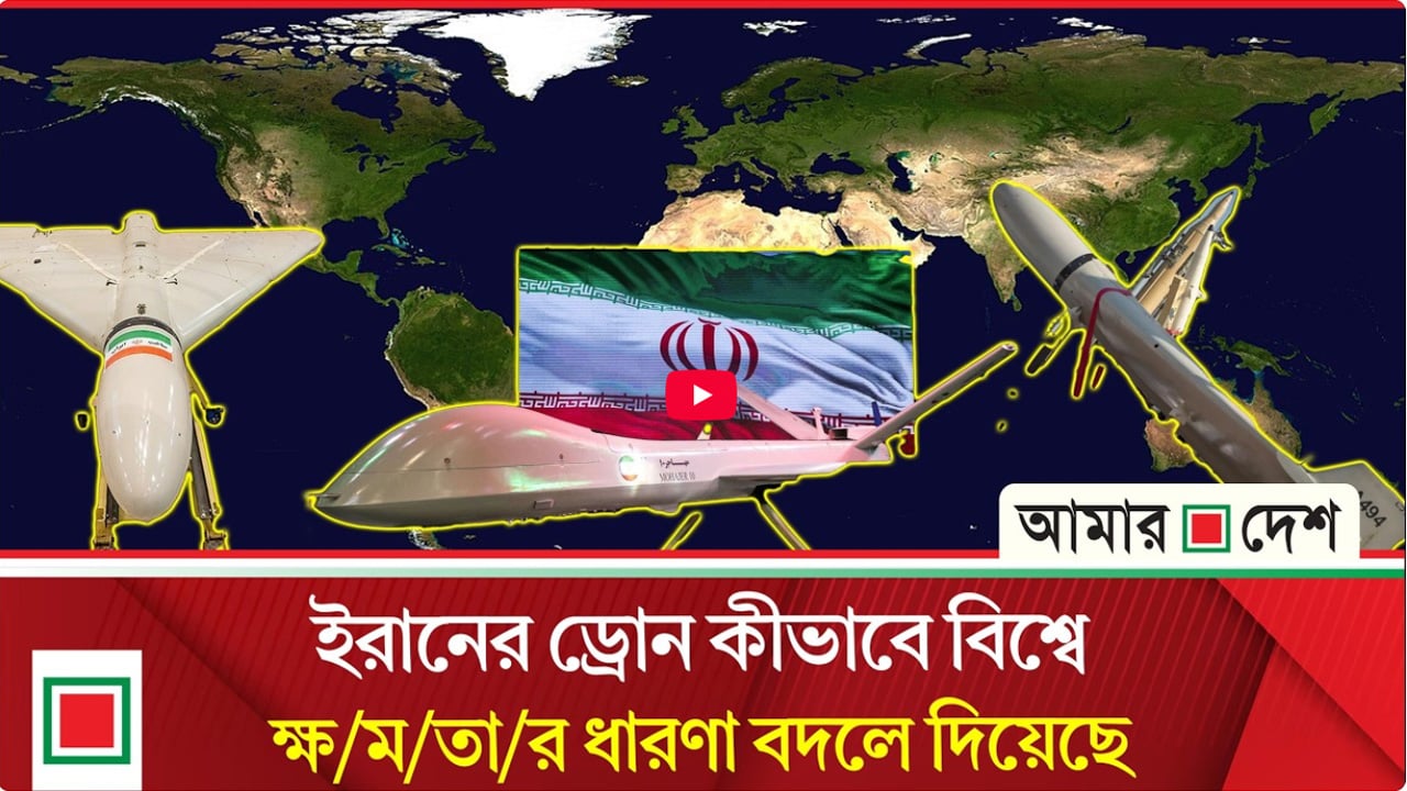 ড্রোন উৎক্ষেপণে বিলিয়ন ডলারের খরচ, ইরানের ক্ষেপণাস্ত্রের চেয়ে বেশি