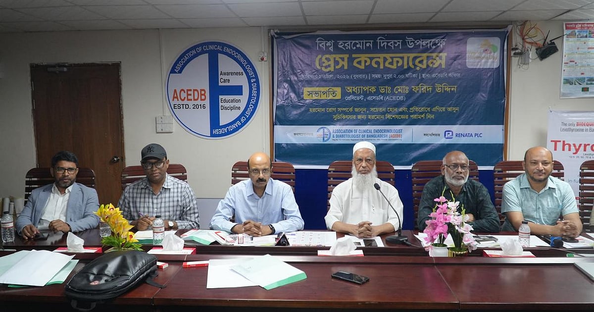 শরীরের হরমোনের ভারসাম্য নষ্ট হলে প্রায় ৪০০ ধরনের রোগ হতে পারে: এসেডবি