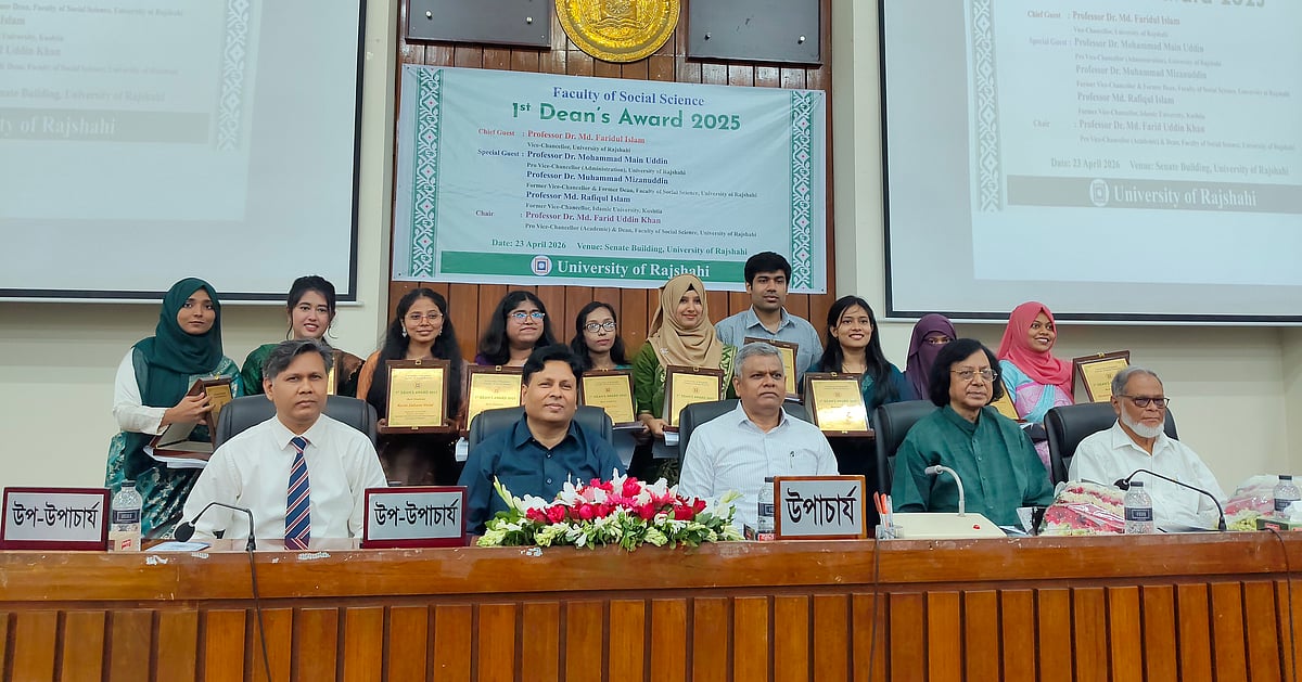 রাজশাহী বিশ্ববিদ্যালয়ে প্রথমবারের মতো সামাজিক বিজ্ঞান অনুষদে ডিনস অ্যাওয়ার্ড