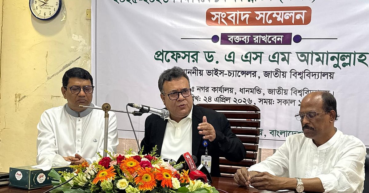 জাতীয় বিশ্ববিদ্যালয়ে ভর্তি পরীক্ষার আগে উপাচার্যের বিশেষ বক্তৃতা