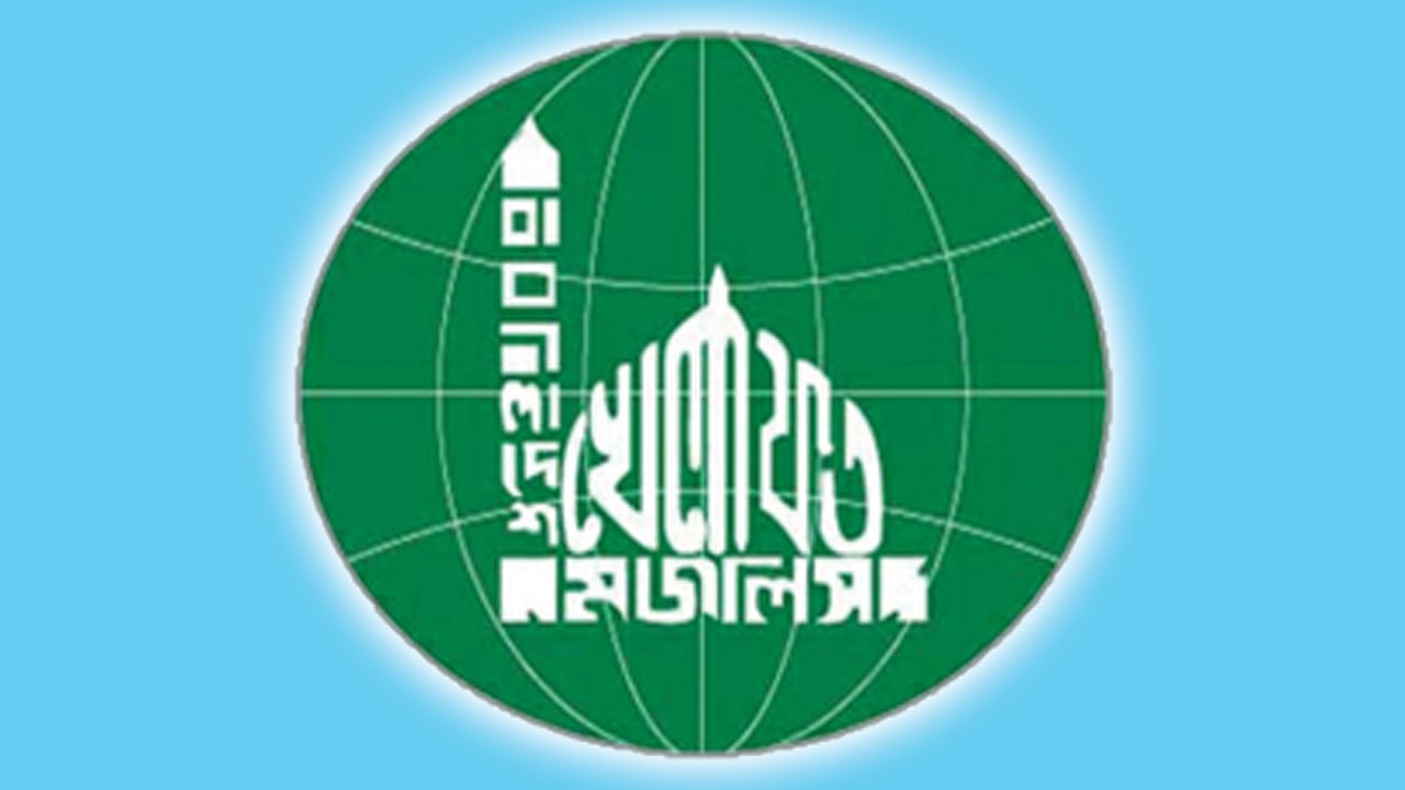 গণভোট বাস্তবায়নের দাবিতে খেলাফত মজলিসের কর্মসূচি
