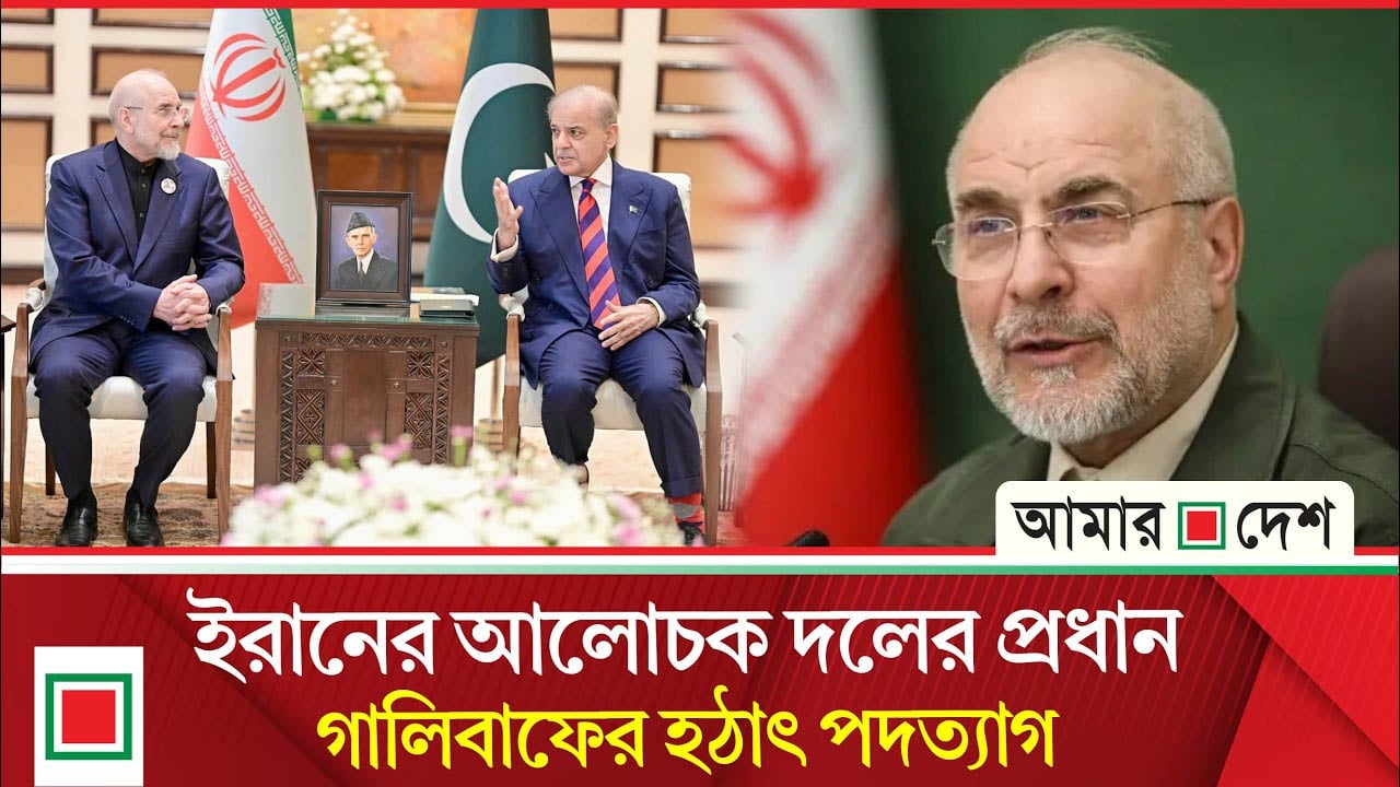 ইরানের সাথে আলোচনায় কট্টরপন্থি নেতা সাঈদ জালিলির নাম