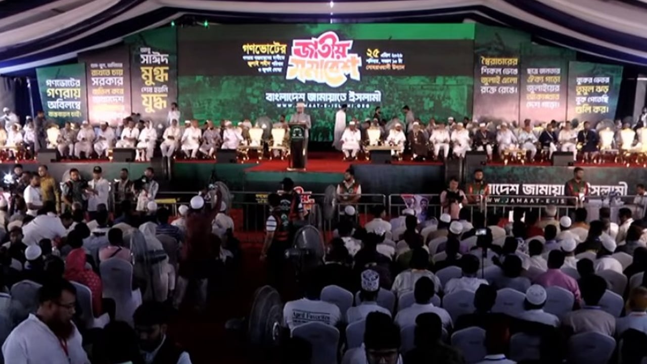 জুলাই শহীদ পরিবার ও যোদ্ধাদের নিয়ে জামায়াতের সমাবেশ