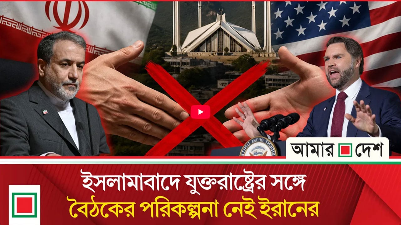 পাকিস্তানে মার্কিন প্রতিনিধি দলের আগমনের প্রসঙ্গ