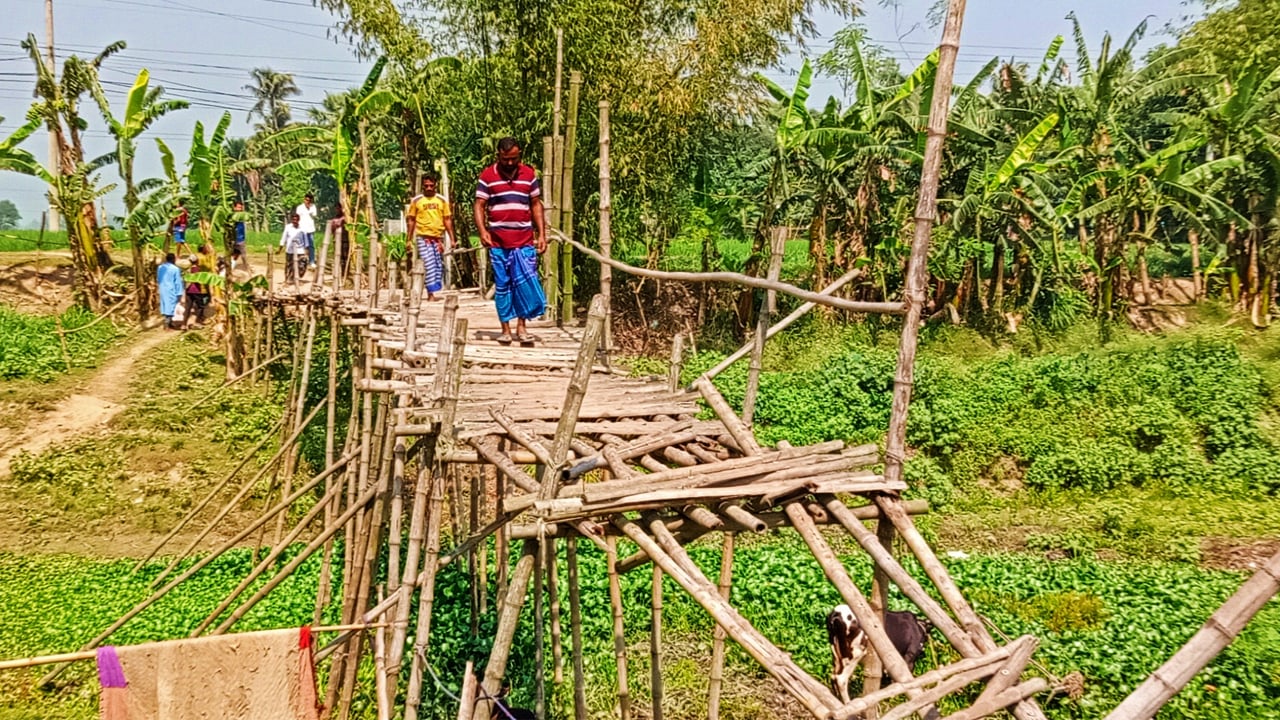 আট গ্রামের মানুষের চলাচলের একমাত্র ভরসা ঝুঁকিপূর্ণ বাঁশের সাঁকো