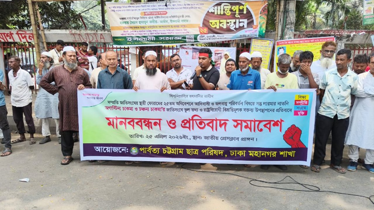 আন্তর্জাতিক মহলে বাংলাদেশের ভাবমূর্তি ক্ষুণ্ণ করার প্রতিবাদে বিক্ষোভ মিছিল