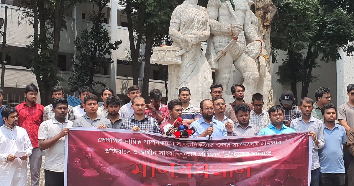 ছাত্রদলের হামলাকারীদের বিরুদ্ধে বিশ্ববিদ্যালয় থেকে বহিষ্কারের দাবি