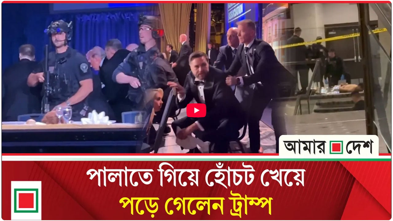 জেডি ভ্যান্সকে টেবিলের নিচে লুকিয়ে রাখলেন নিরাপত্তারক্ষীরা