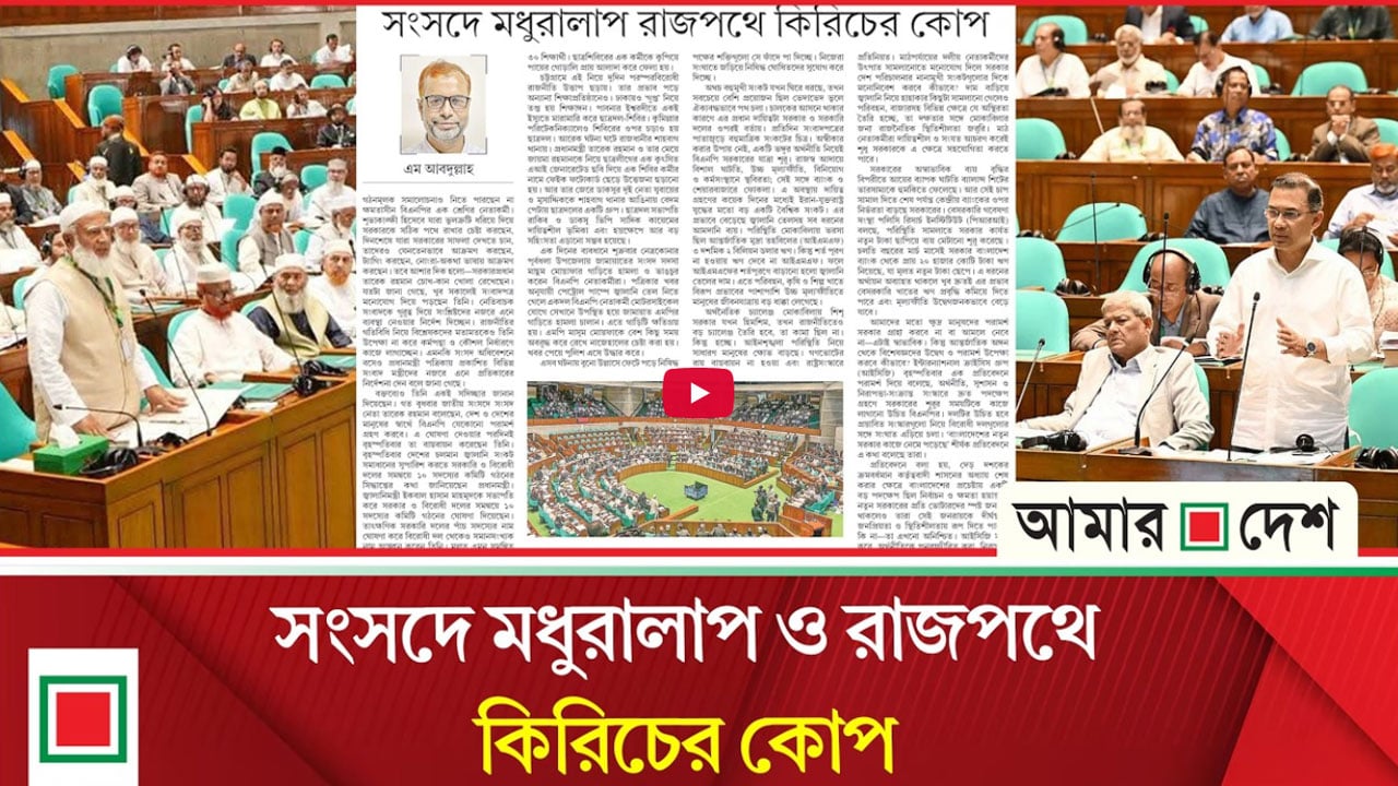 শিক্ষাঙ্গনে গুপ্ত নিয়ে উত্তেজনা বৃদ্ধি
